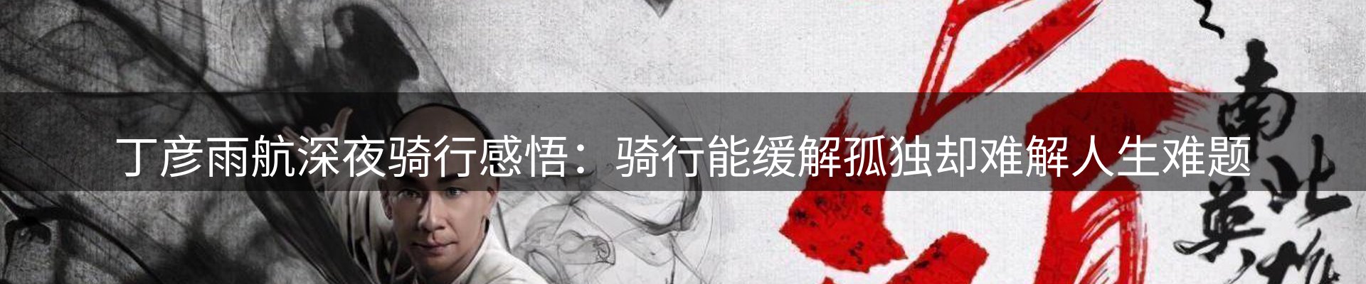 热点通报