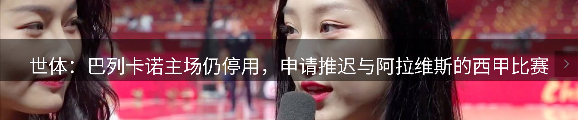 热点通报
