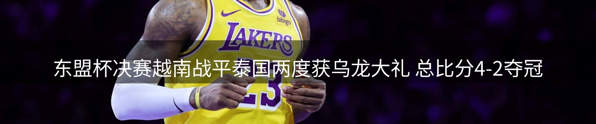 热点通报