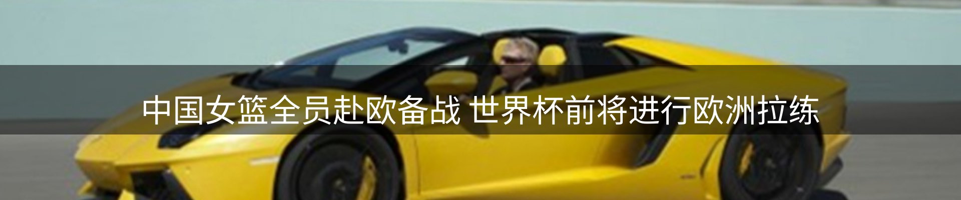 热点通报