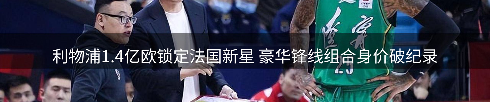 热点通报