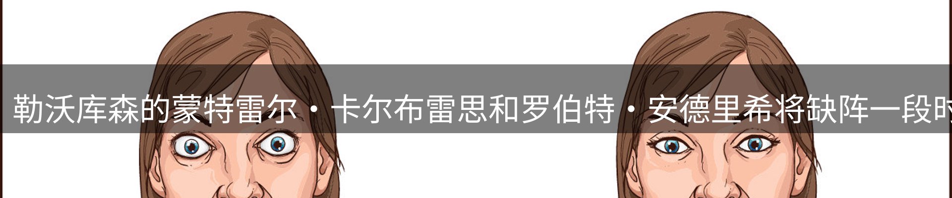 热点通报