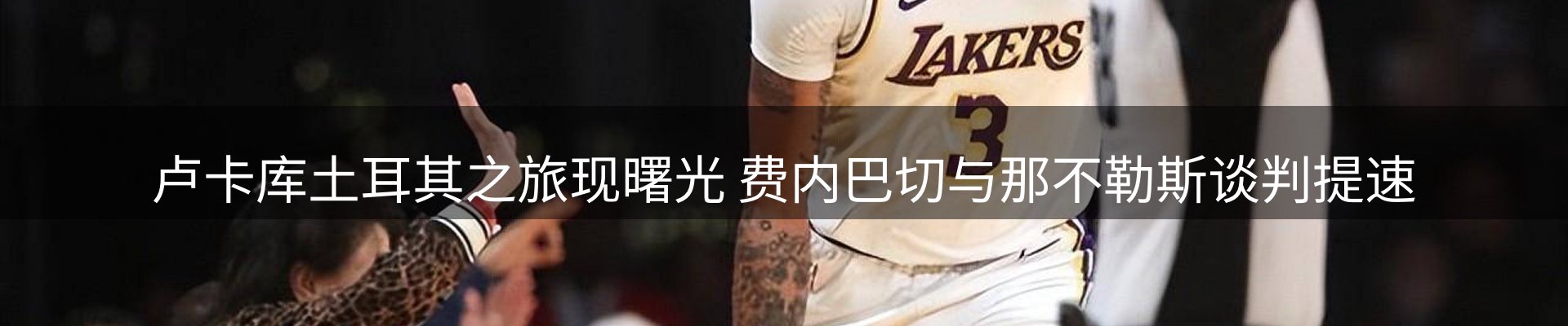 热点通报