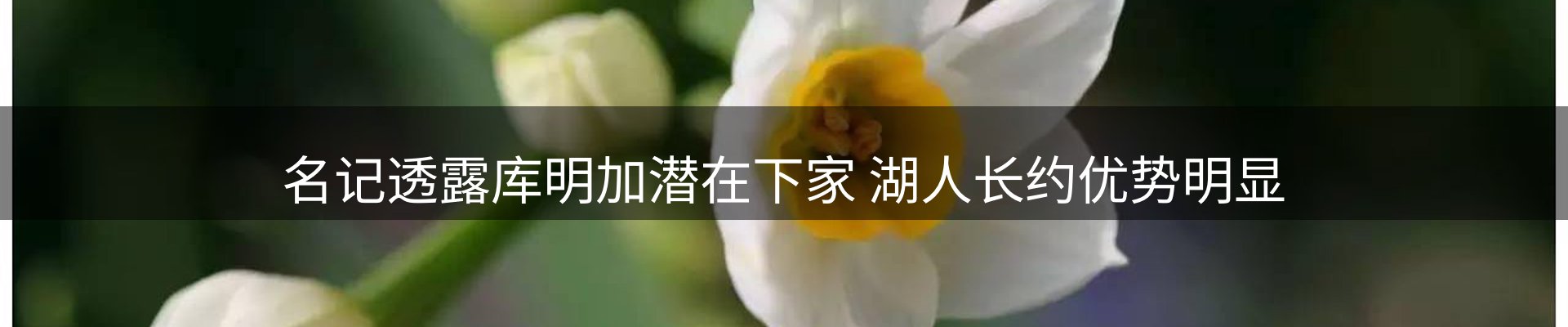 热点通报