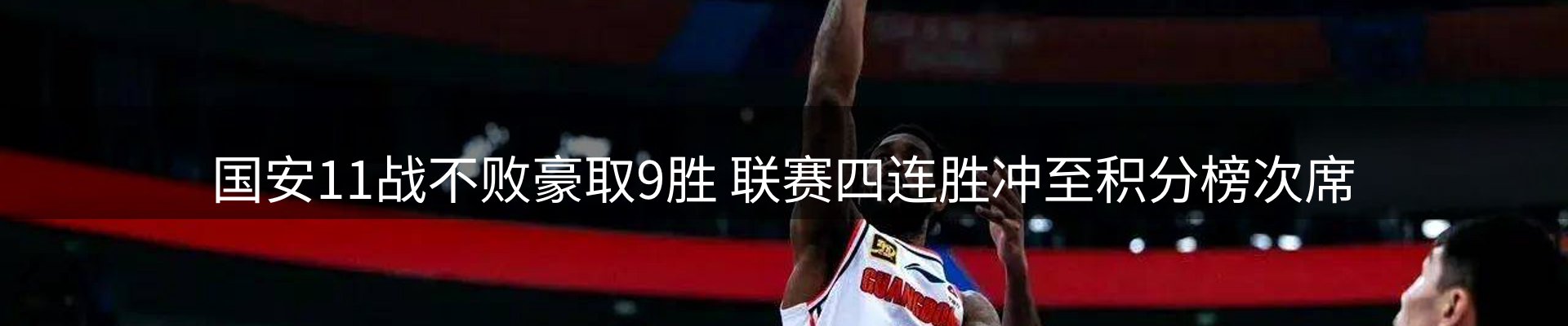 热点通报