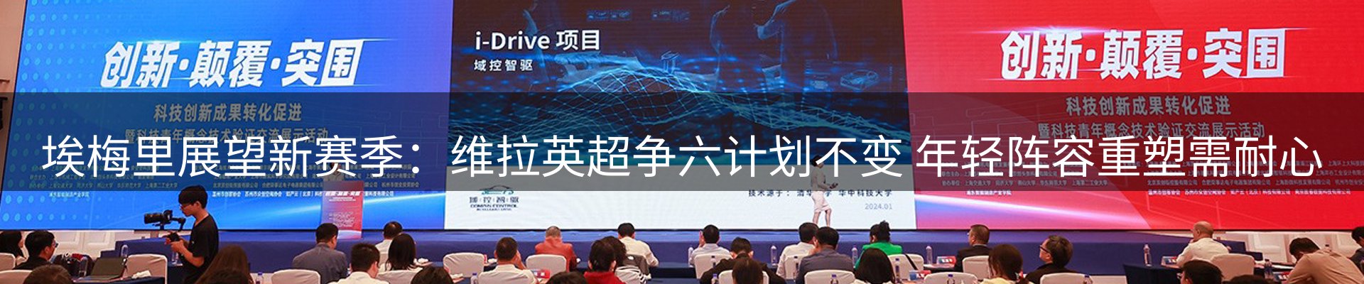热点通报