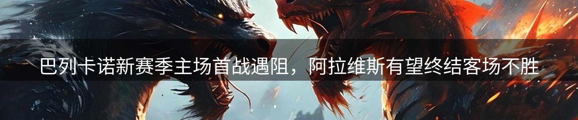 热点通报