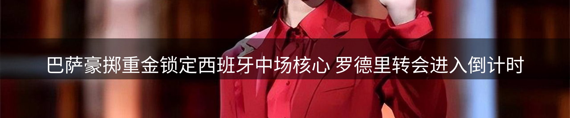 热点通报