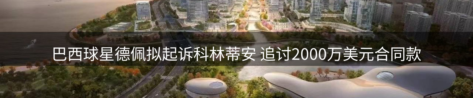 热点通报