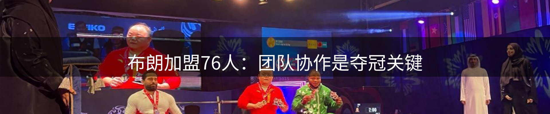 热点通报