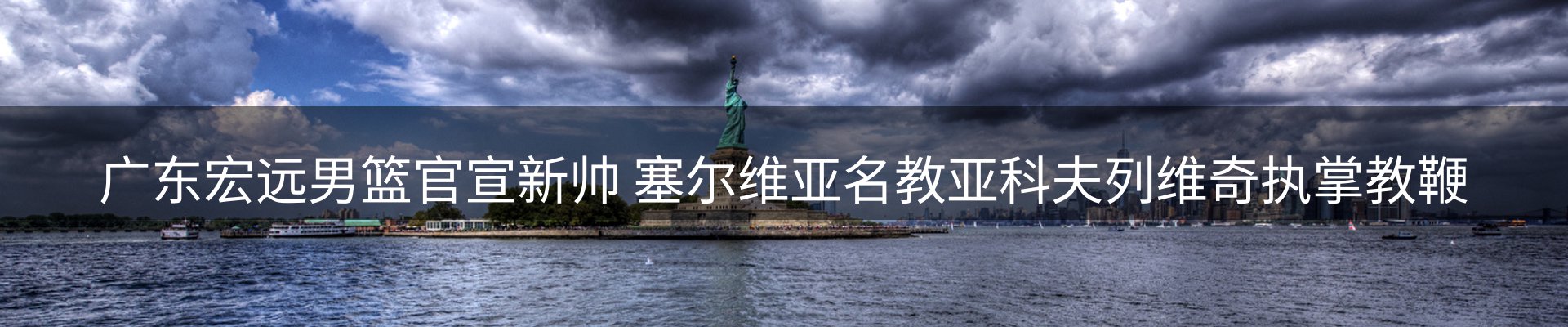 热点通报