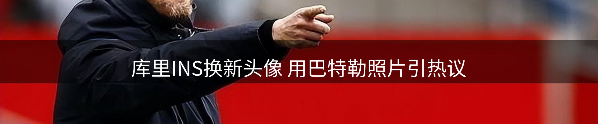 热点通报