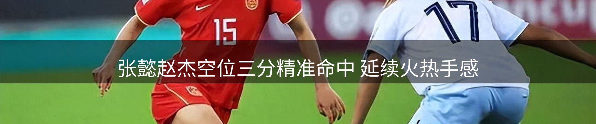 热点通报