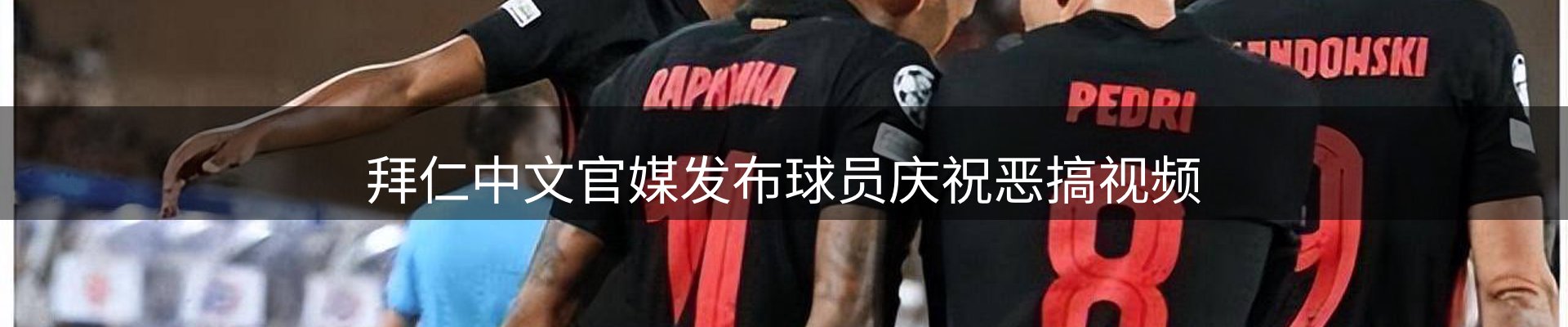 热点通报