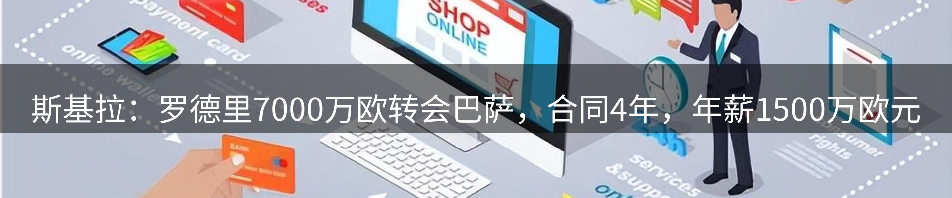 热点通报