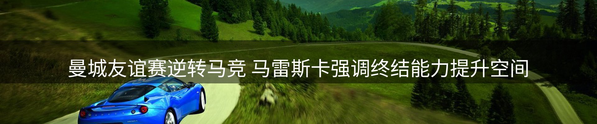 热点通报