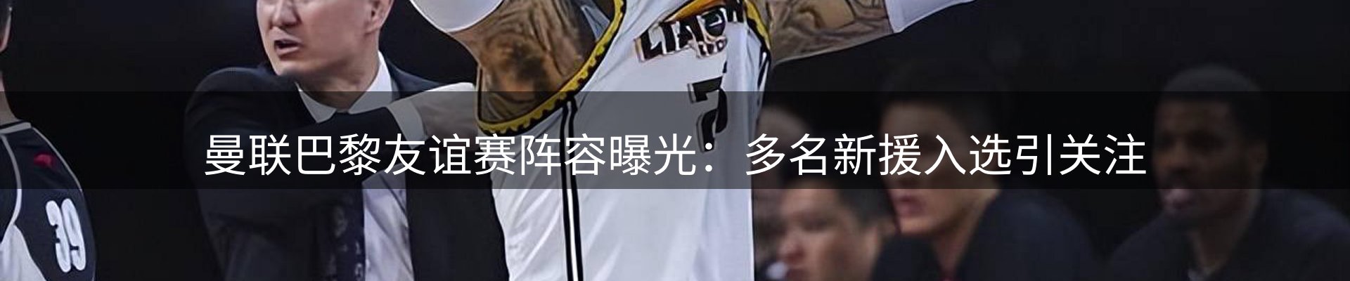 热点通报