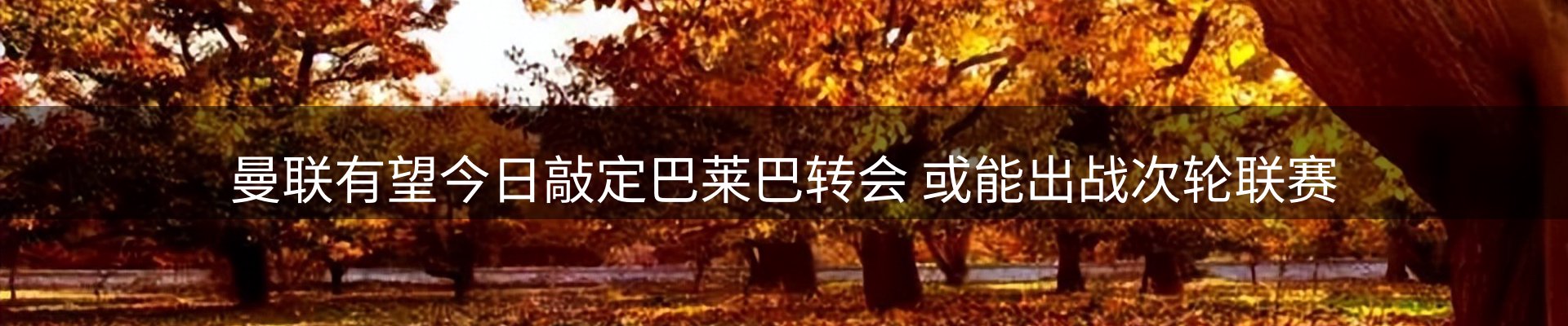 热点通报