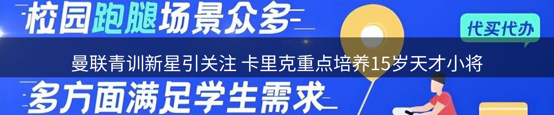 热点通报