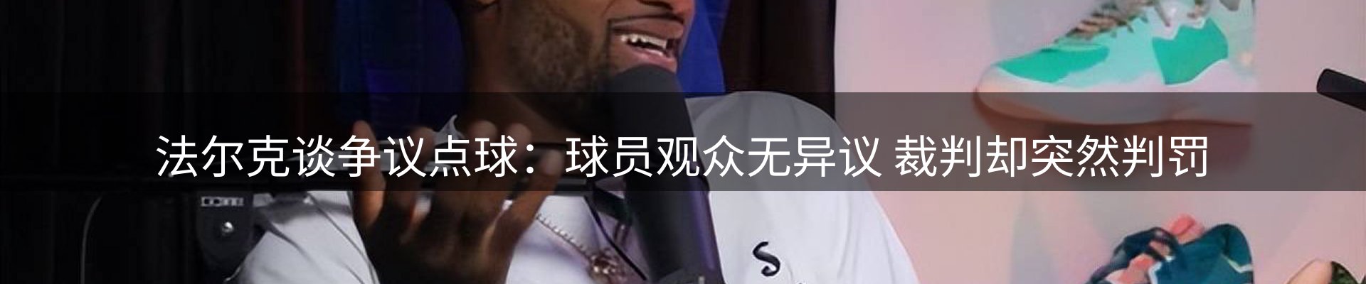 热点通报