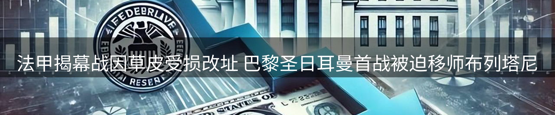 热点通报