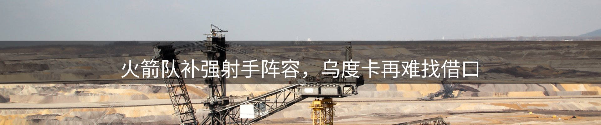 热点通报