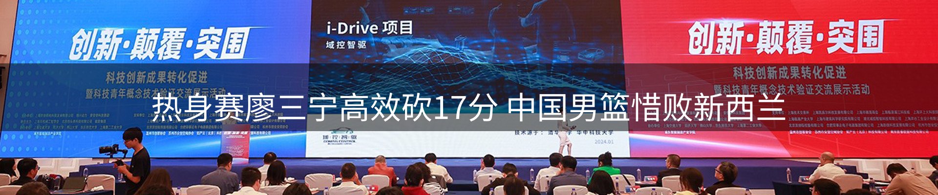 热点通报