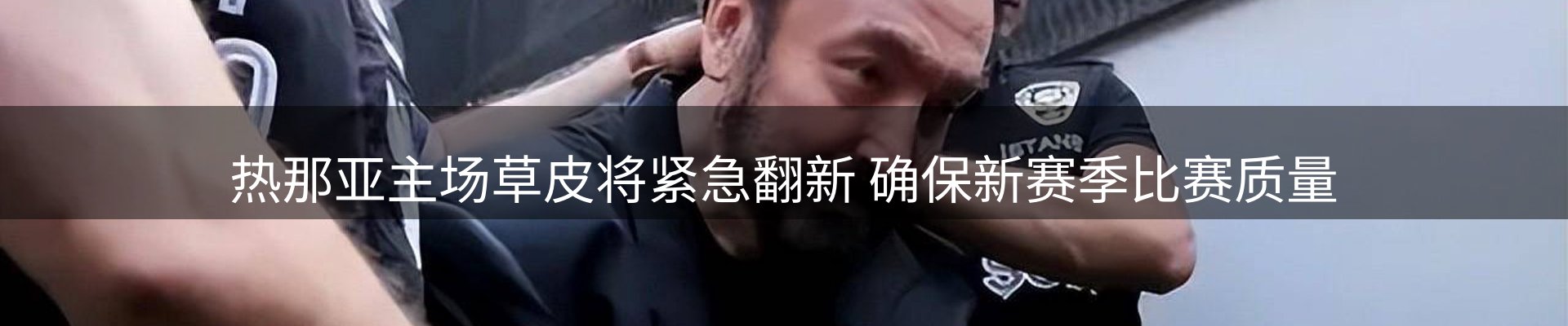 热点通报