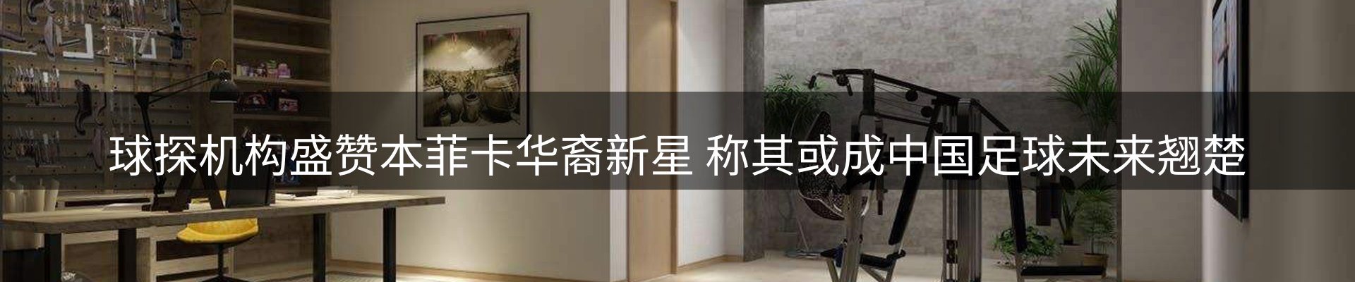 热点通报