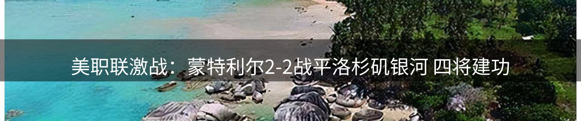 热点通报