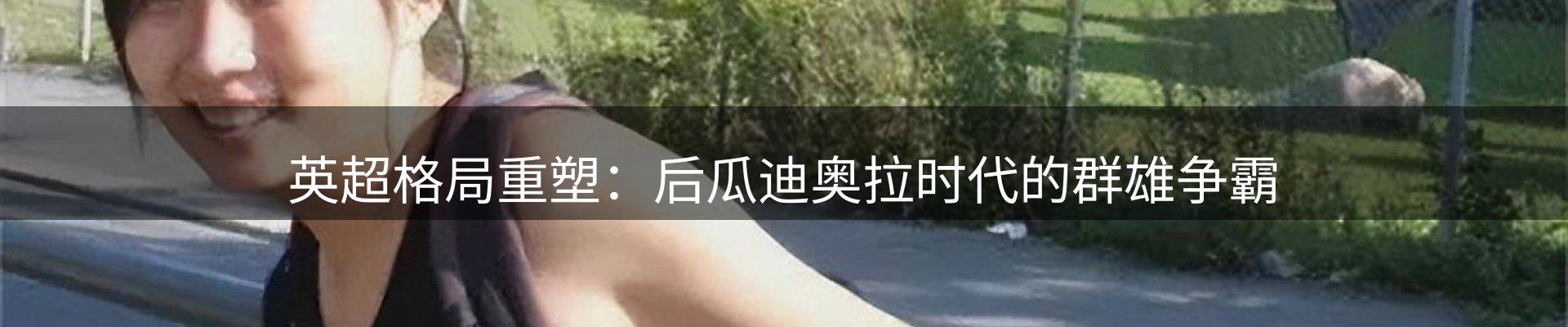 热点通报