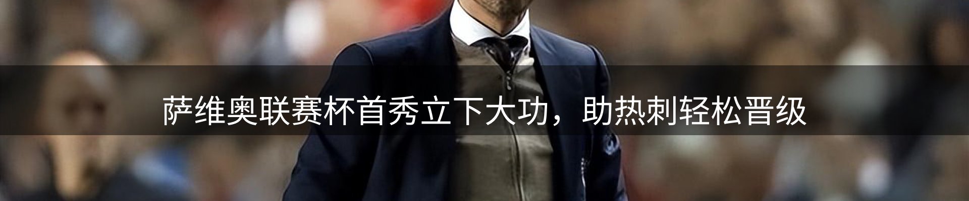 热点通报
