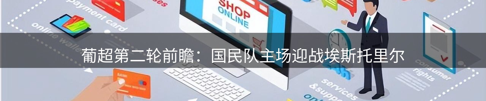热点通报