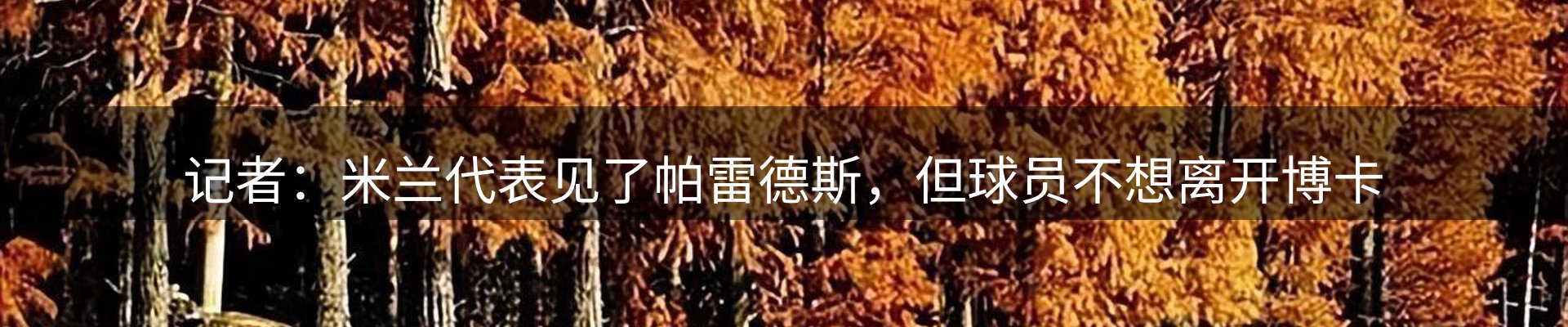 热点通报