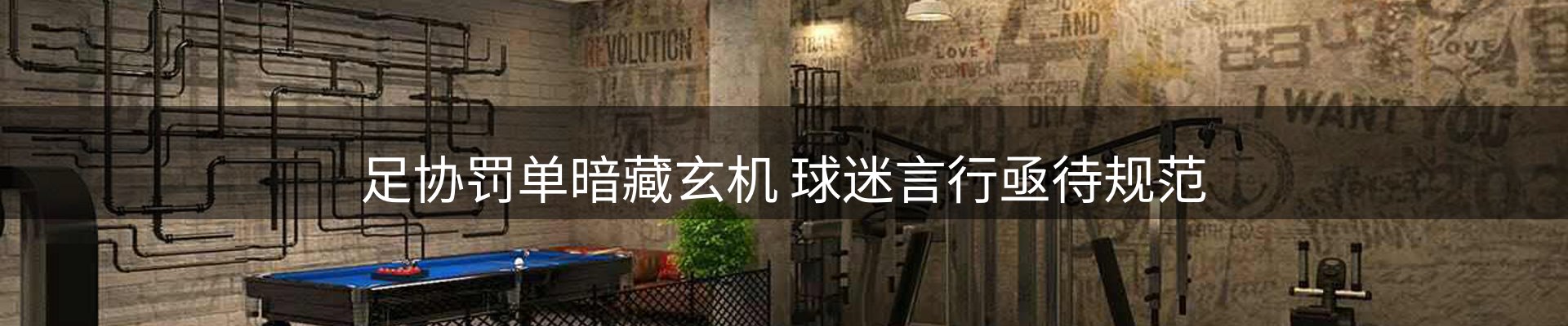 热点通报