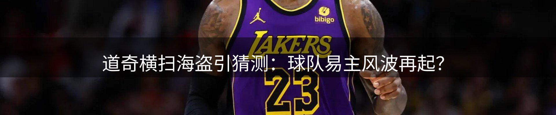 热点通报