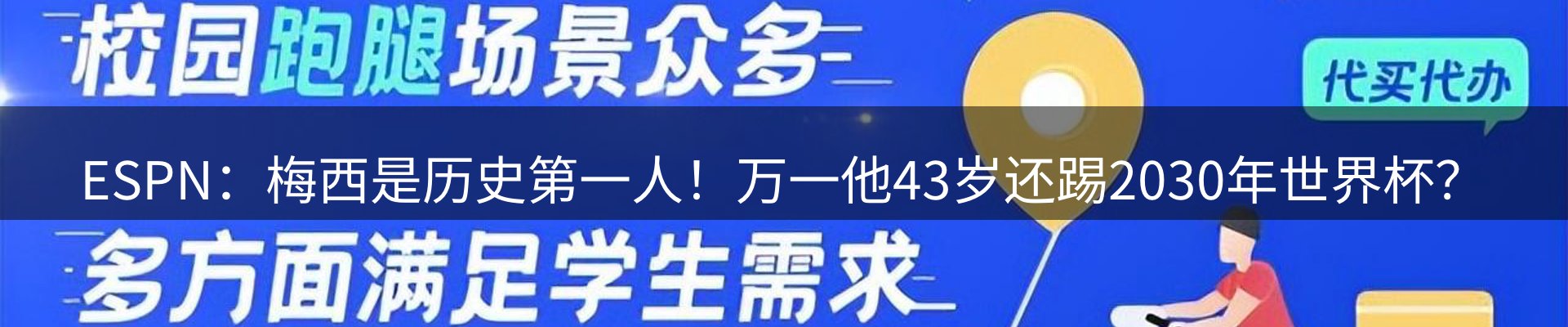 热点通报
